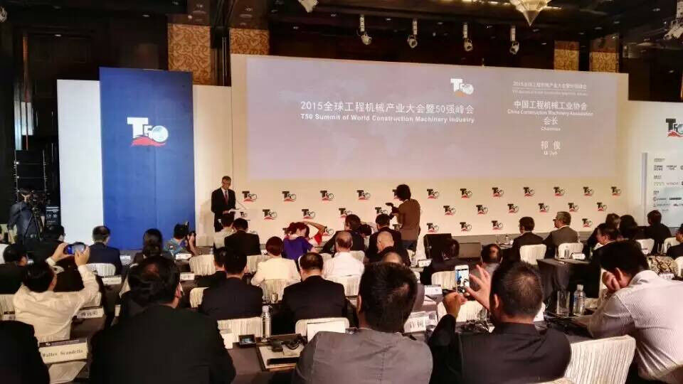 方圓集團(tuán),中國工程機械制造商