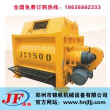 雙軸攪拌機 攪拌機廠家 水泥砂漿攪拌機 JS1500混凝土攪拌機