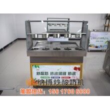 內(nèi)鄉(xiāng)炒酸奶機(jī)多少錢一臺
