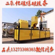 二氧化碳爆破設(shè)備需要多少錢(qián)  氣體爆破設(shè)備廠家