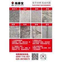 水泥路面受凍起皮修補，你的材料選對了嗎？