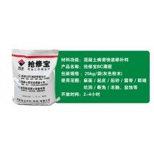 水泥預(yù)制蓋板表面蜂窩眼怎樣快速修補(bǔ)？