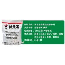 切記！水泥路面起砂起皮使用快速修補料的注意事項