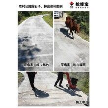 張家界農(nóng)村公路露石子、掉皮病害使用搶修寶快速修補料