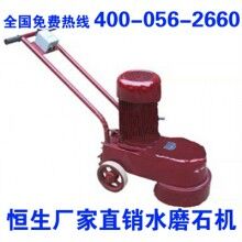 250型水磨石機抹平機磨平機