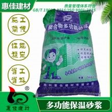 河南無機保溫砂漿_廠家送貨上門_防火安全_貨發(fā)全國