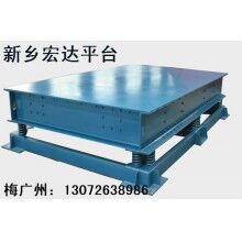 振動平臺|鑄造用三維震實(shí)臺