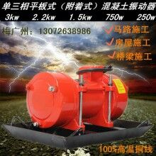 GZF150高頻平板振動(dòng)器 河南生產(chǎn)ZW混凝土振動(dòng)器