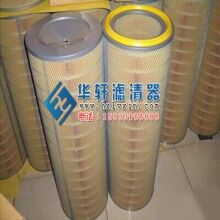 K32100制氧機站空氣除塵濾芯 濾筒