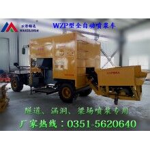 廣東中山混凝土噴漿車(chē)