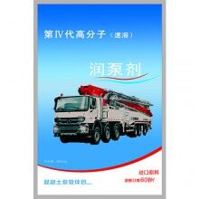 潤(rùn)管劑廠家_超低價(jià)直銷RG-H高分子環(huán)保型潤(rùn)管劑－免費(fèi)試用！全國(guó)包郵！