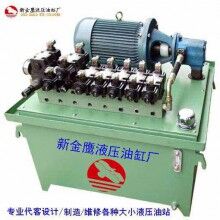 專業(yè)代客設(shè)計、制造、維修各種機型液壓站（液壓系統(tǒng)）