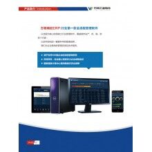 萬物混凝土ERP、混凝土ER軟 件、混凝土ERP圖片